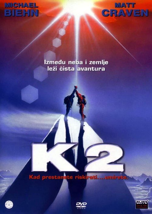 К2: Предельная высота / K2: The Ultimate High