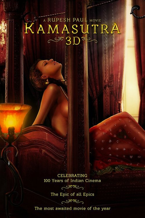 Камасутра 3D / Kamasutra 3D