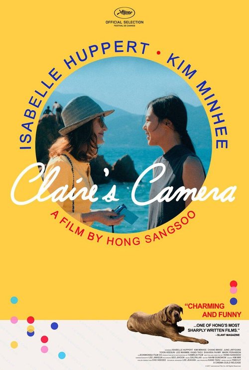 Камера Клэр / La caméra de Claire