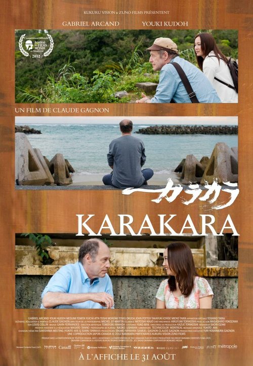 Каракара / Karakara