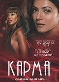 Карма / Karma, Confessions and Holi