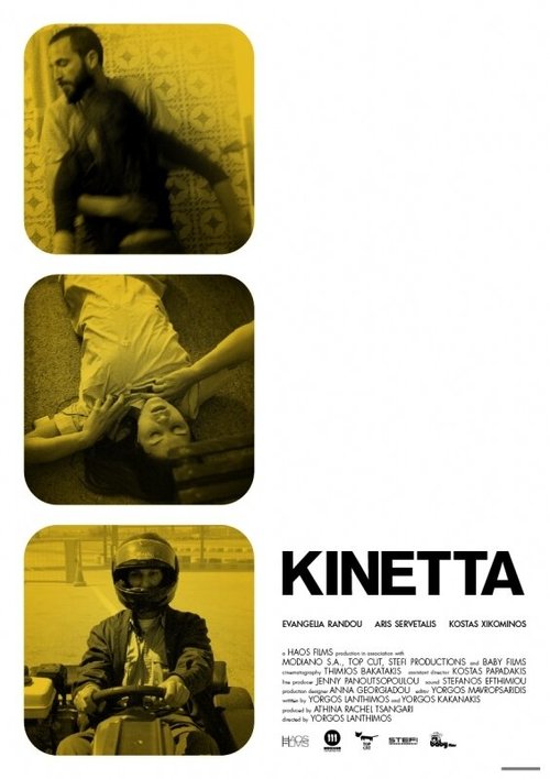 Кинетта / Kinetta