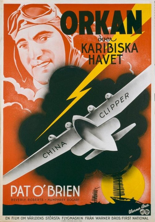 Китайский клипер / China Clipper