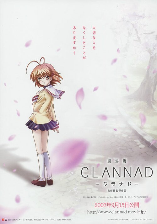 Кланнад / Clannad