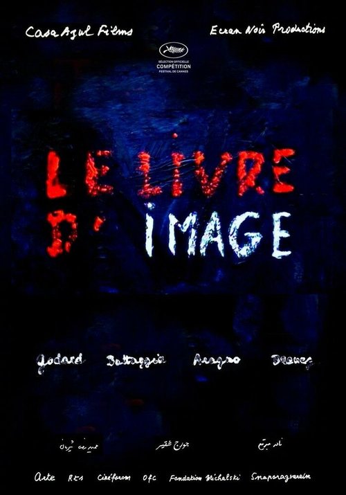 Книга образов / Le livre d'image