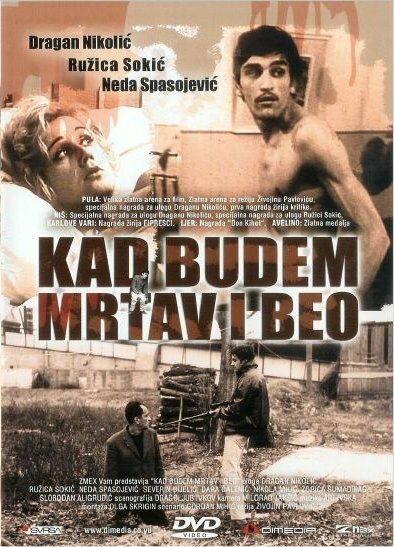 Когда буду мертвым и белым / Kad budem mrtav i beo