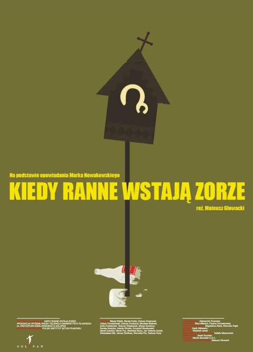 Когда встают ранние зори / Kiedy ranne wstają zorze