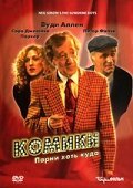 Комики / The Sunshine Boys