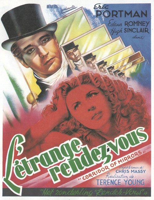 Коридор зеркал / Corridor of Mirrors