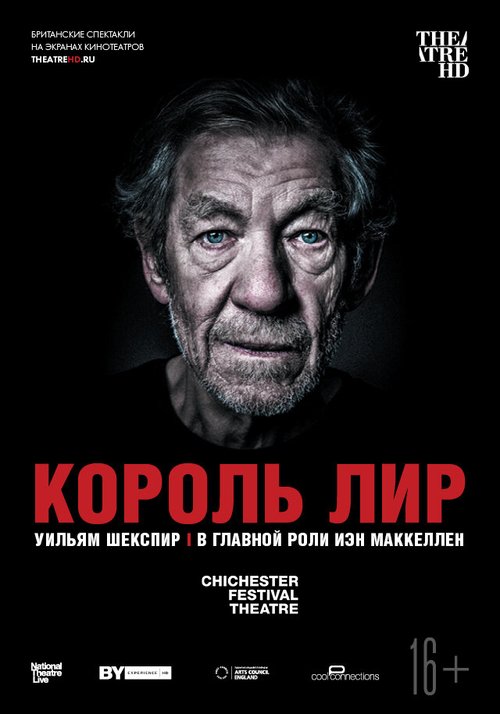 Король Лир / NTL: King Lear