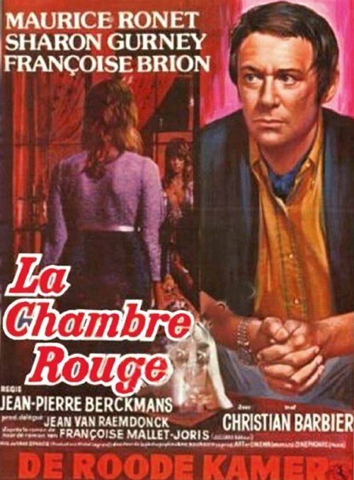 Красная комната / La chambre rouge