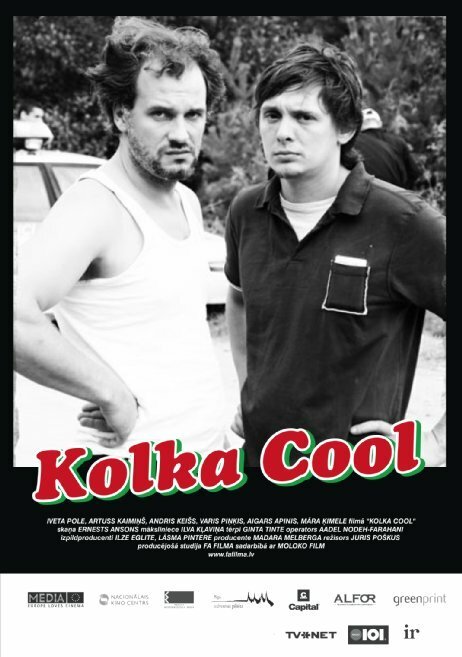 Крутая Колка / Kolka Cool