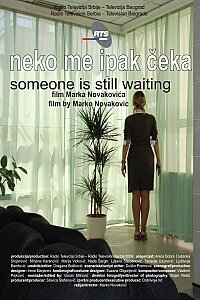 Кто-то еще ждет / Neko me ipak ceka