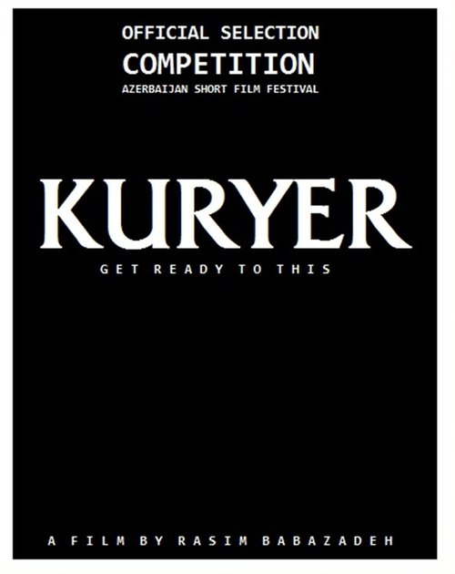 Курьер / Kuryer