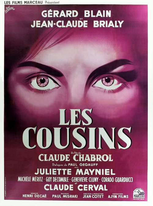 Кузены / Les cousins