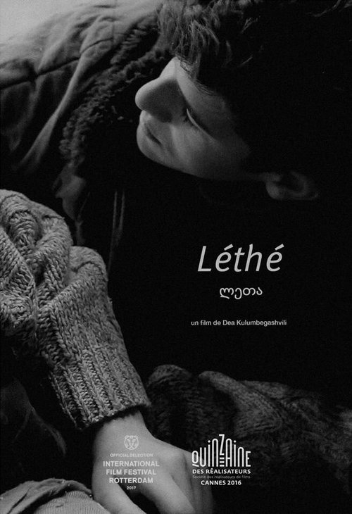 Лета / Lethe