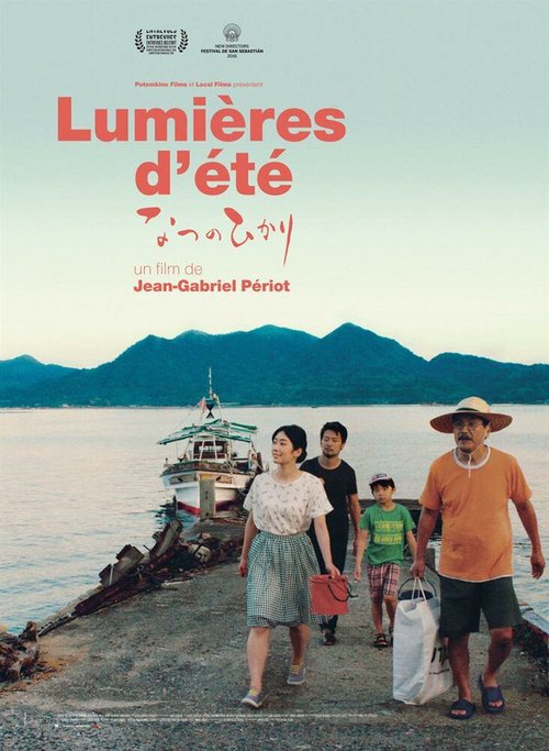 Летние огни / Lumières d'été