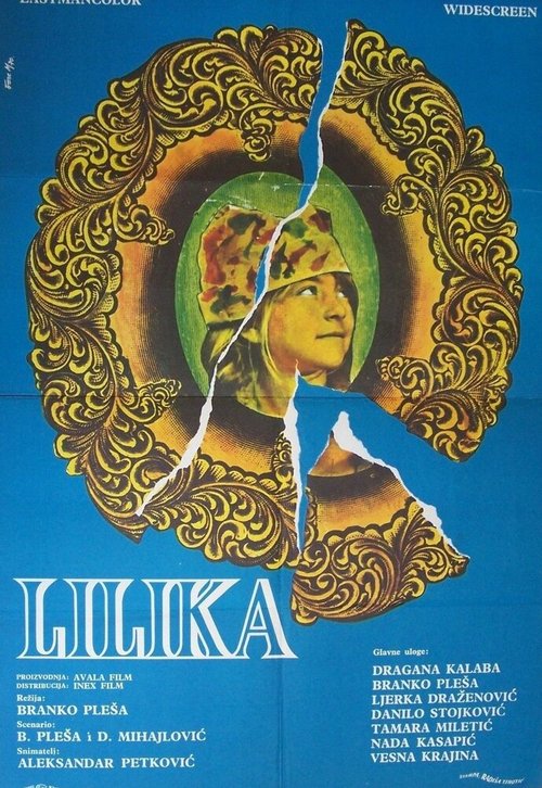 Лилика / Lilika