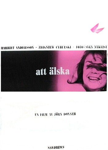 Любить / Att älska