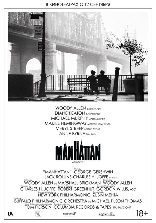 Манхэттен / Manhattan