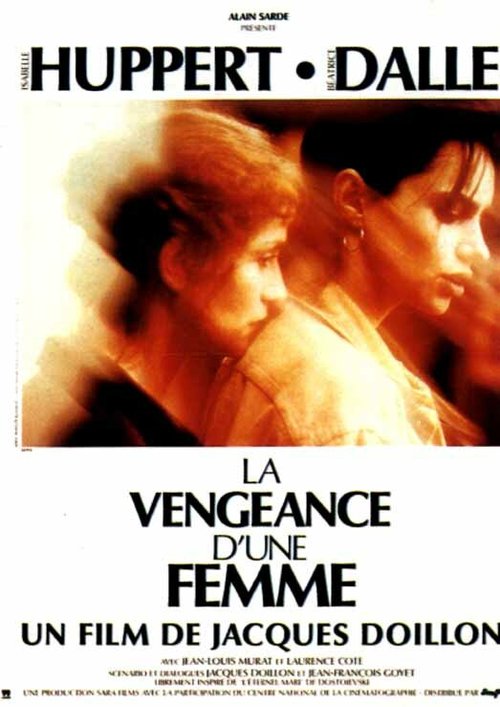 Месть женщины / La vengeance d'une femme