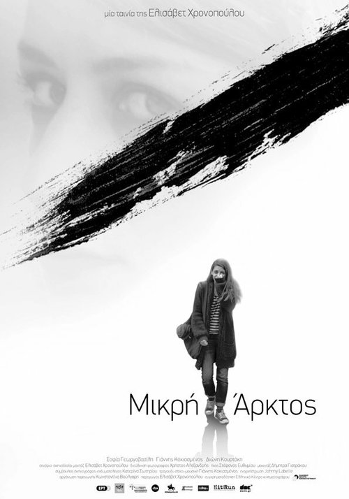 Mikri Arktos