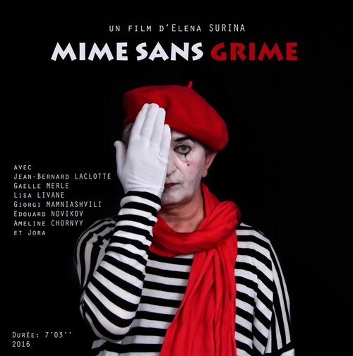 Мим без грима / Mime Sans Grime