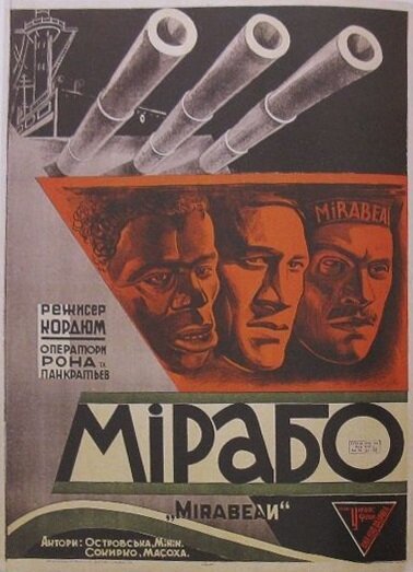 Мирабо