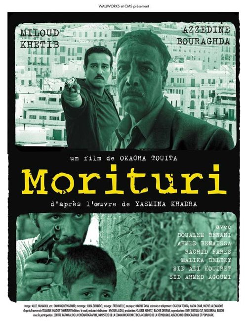 Моритури / Morituri