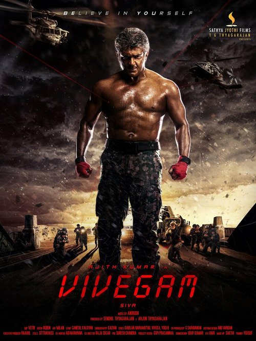 Мудрость / Vivegam