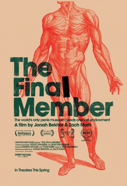 Музей фаллосов / The Final Member