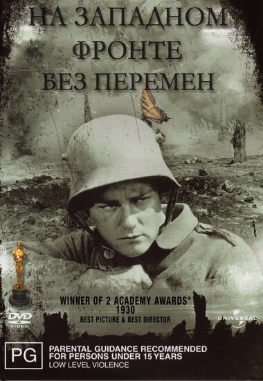 На западном фронте без перемен / All Quiet on the Western Front