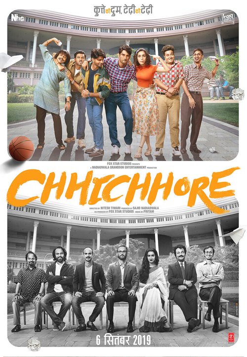 Налегке / Chhichhore