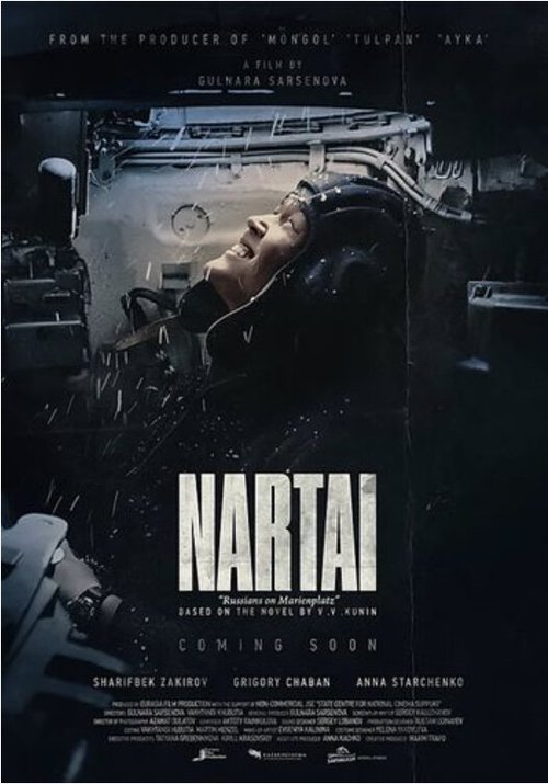 Нартай / Nartai