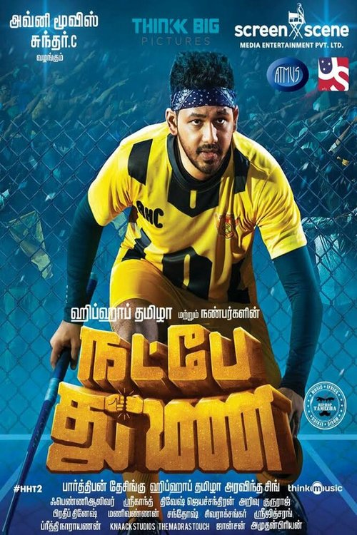 Natpe Thunai