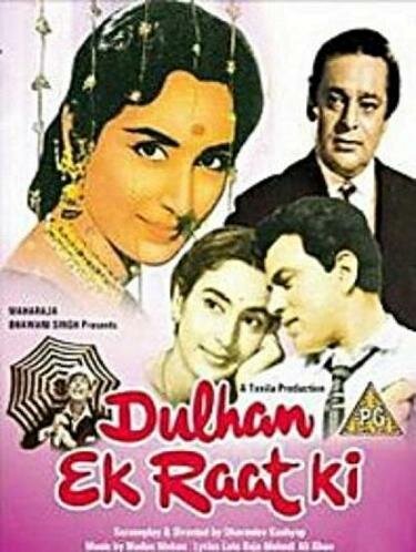 Невеста на одну ночь / Dulhan Ek Raat Ki