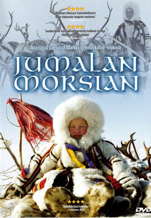 Невеста седьмого неба / Jumalan morsian