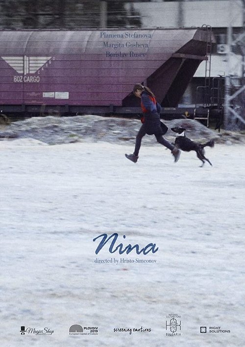 Нина / Nina