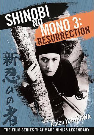 Ниндзя 3 / Shin shinobi no mono