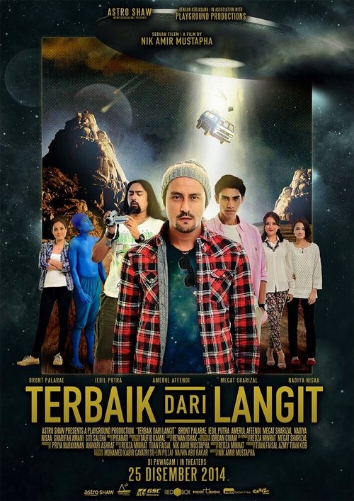 НЛО / Terbaik dari langit