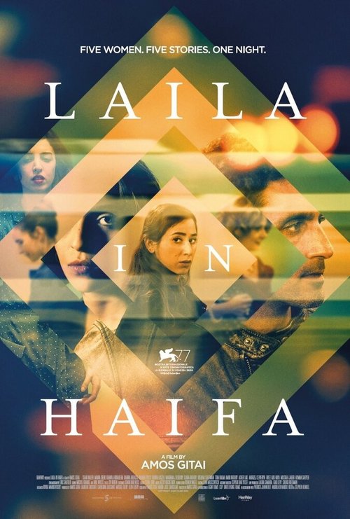 Ночь в Хайфе / Laila in Haifa