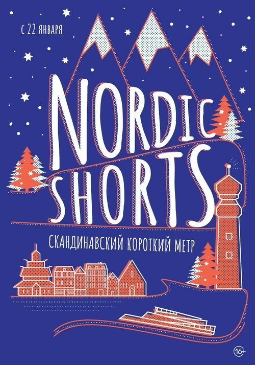 Nordic Shorts 2020