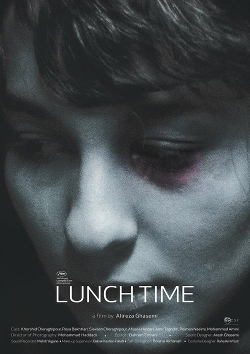 Обеденное время / Lunch Time