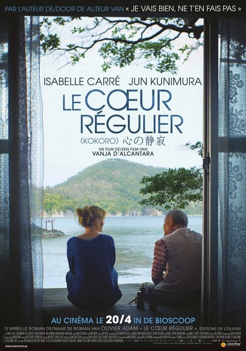 Обычное сердце / Le coeur régulier