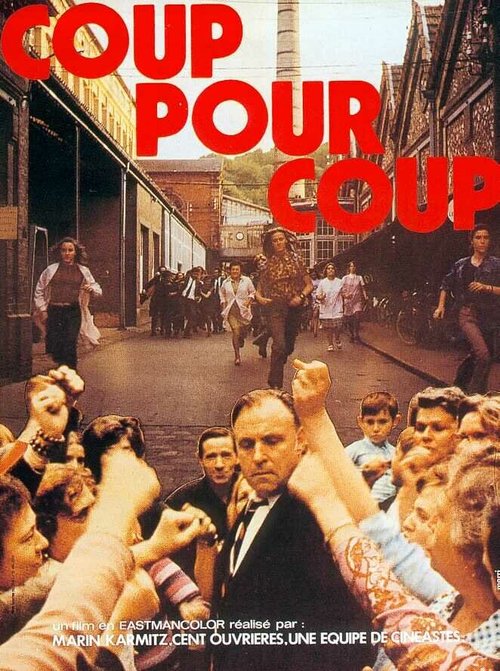 Око за око / Coup pour coup