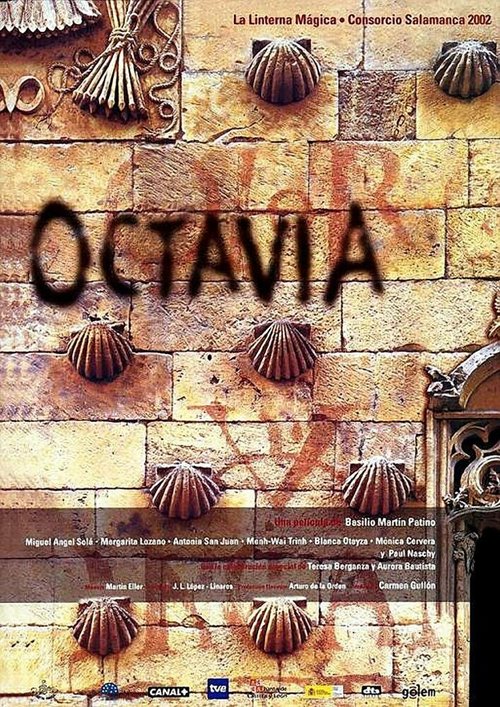 Октавия / Octavia