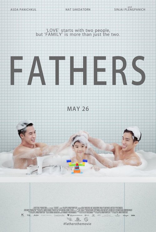 Отцы / Fathers