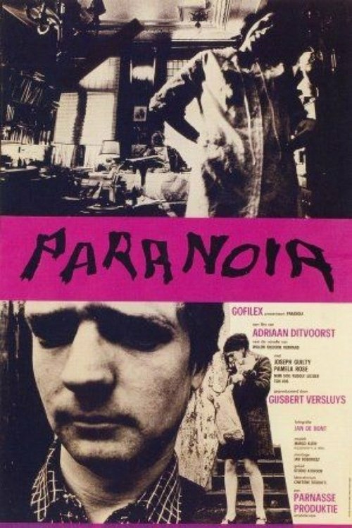 Паранойя / Paranoia