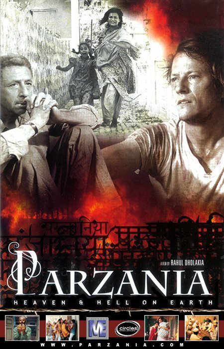 Парзания / Parzania