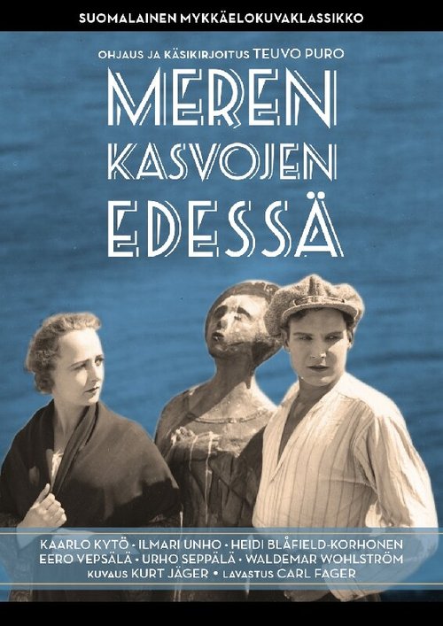 Перед лицом моря / Meren kasvojen edessä